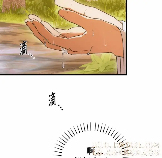 漫画《恶魔的愿望》第84话第45张图