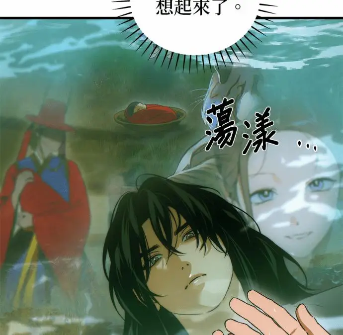 漫画《恶魔的愿望》第84话第46张图