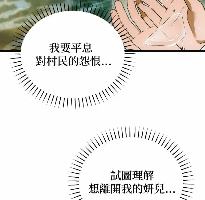 漫画《恶魔的愿望》第84话第47张图