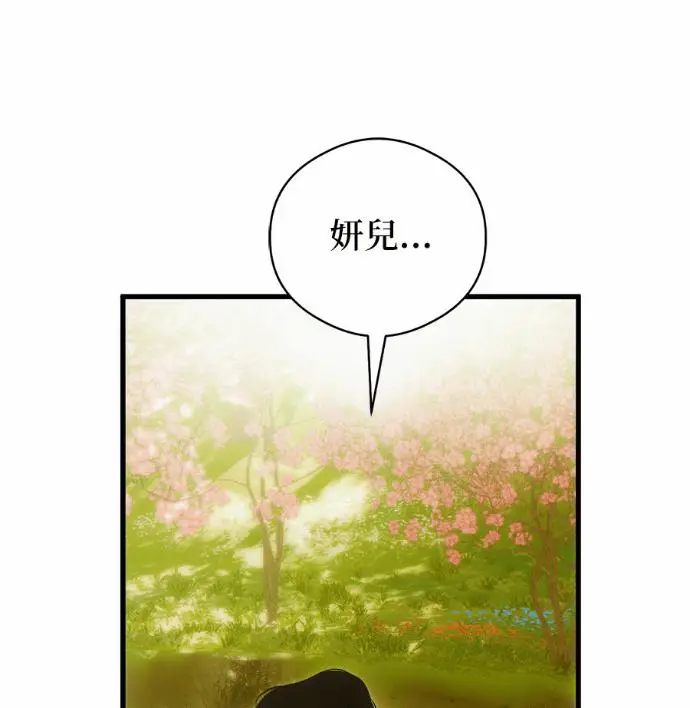 漫画《恶魔的愿望》第84话第50张图