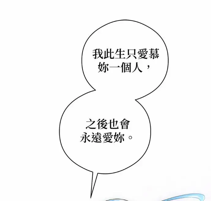 漫画《恶魔的愿望》第84话第58张图