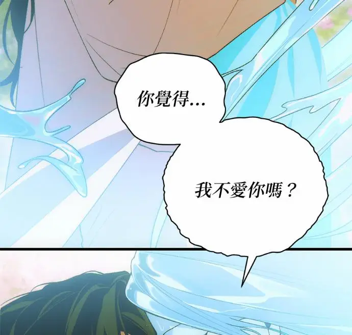 漫画《恶魔的愿望》第84话第60张图