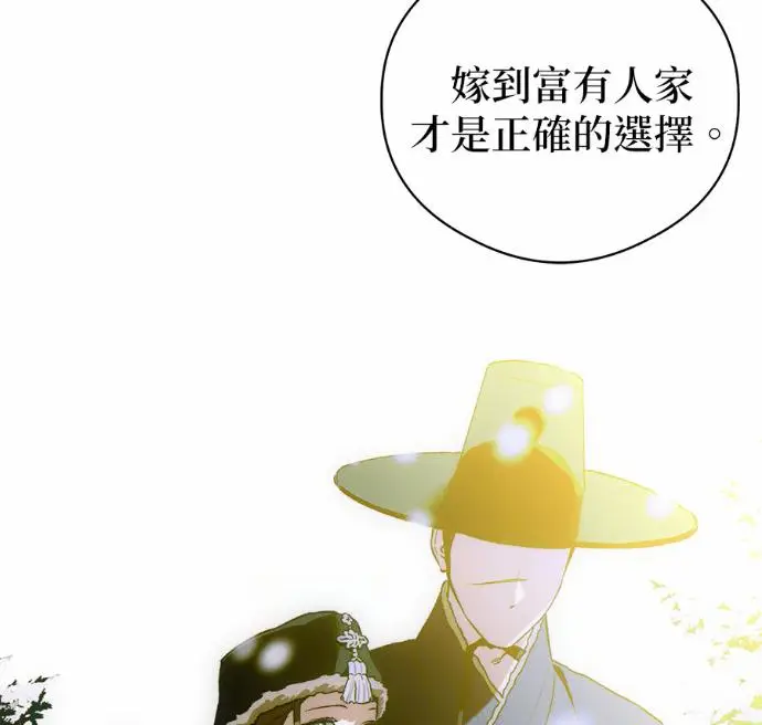 漫画《恶魔的愿望》第84话第63张图