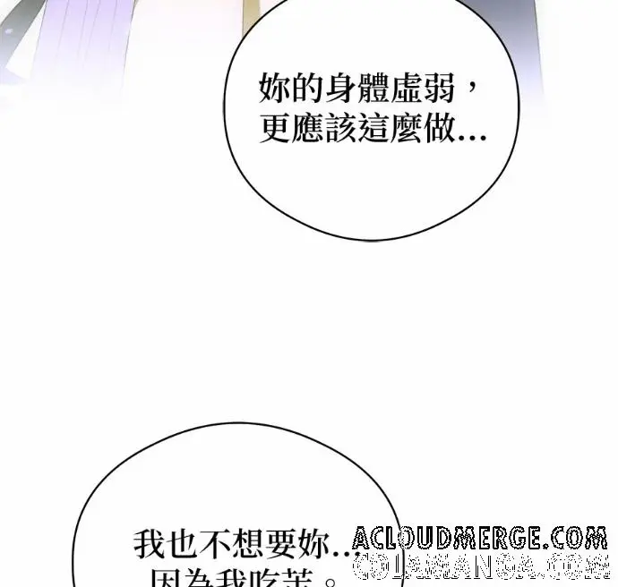 漫画《恶魔的愿望》第84话第65张图