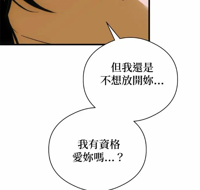 漫画《恶魔的愿望》第84话第67张图