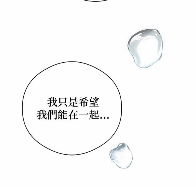 漫画《恶魔的愿望》第84话第68张图