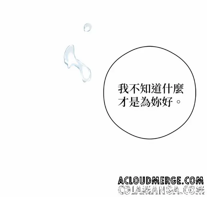 漫画《恶魔的愿望》第84话第69张图