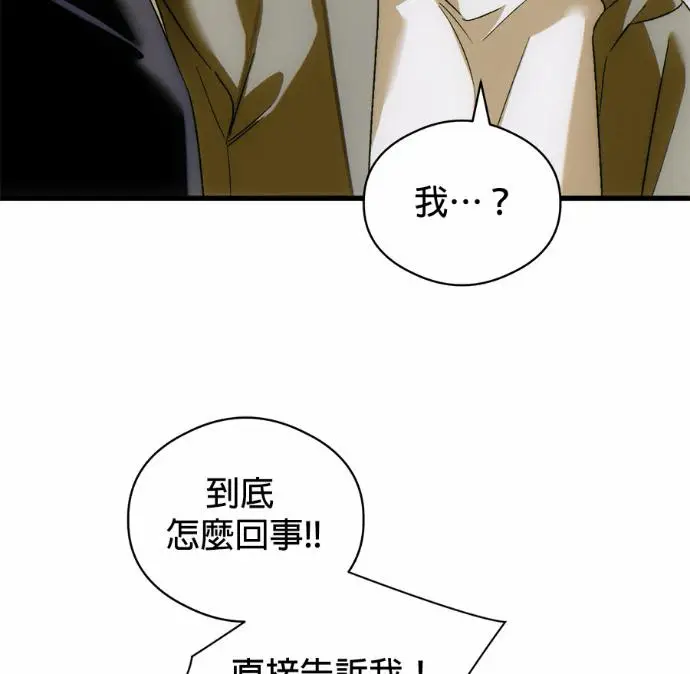 漫画《恶魔的愿望》第84话第7张图