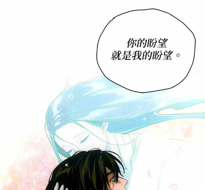 漫画《恶魔的愿望》第84话第70张图