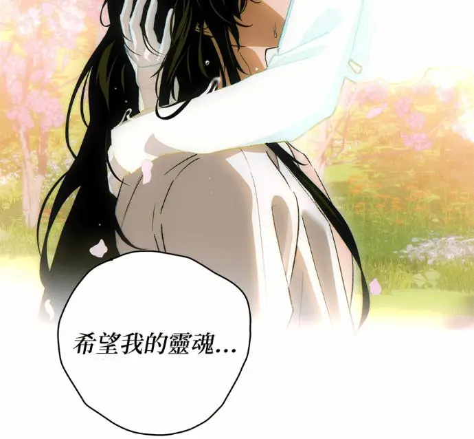 漫画《恶魔的愿望》第84话第71张图