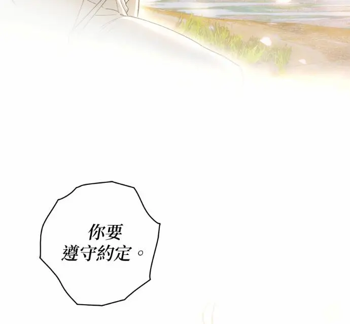漫画《恶魔的愿望》第84话第74张图