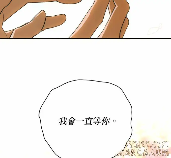 漫画《恶魔的愿望》第84话第77张图