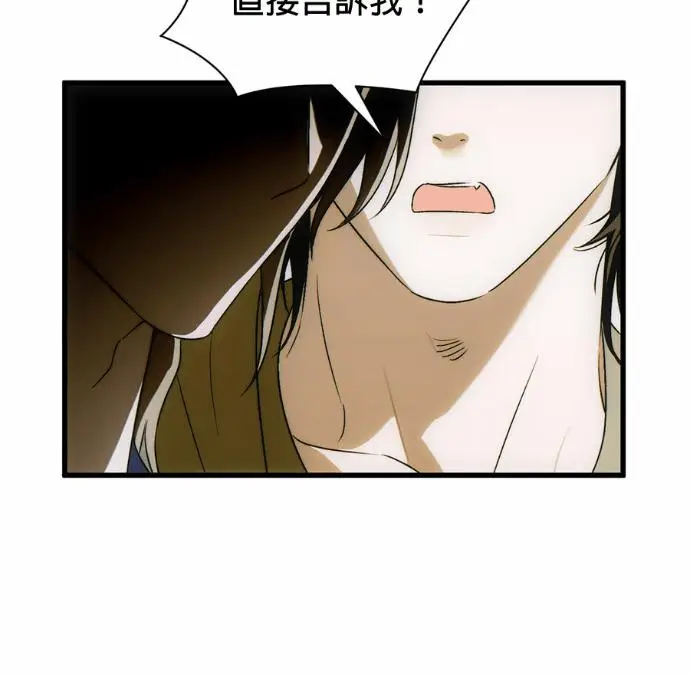 漫画《恶魔的愿望》第84话第8张图