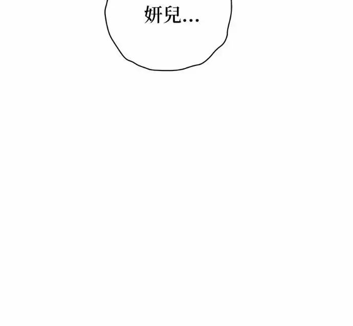 漫画《恶魔的愿望》第84话第80张图