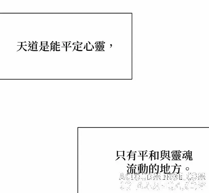 漫画《恶魔的愿望》第84话第81张图