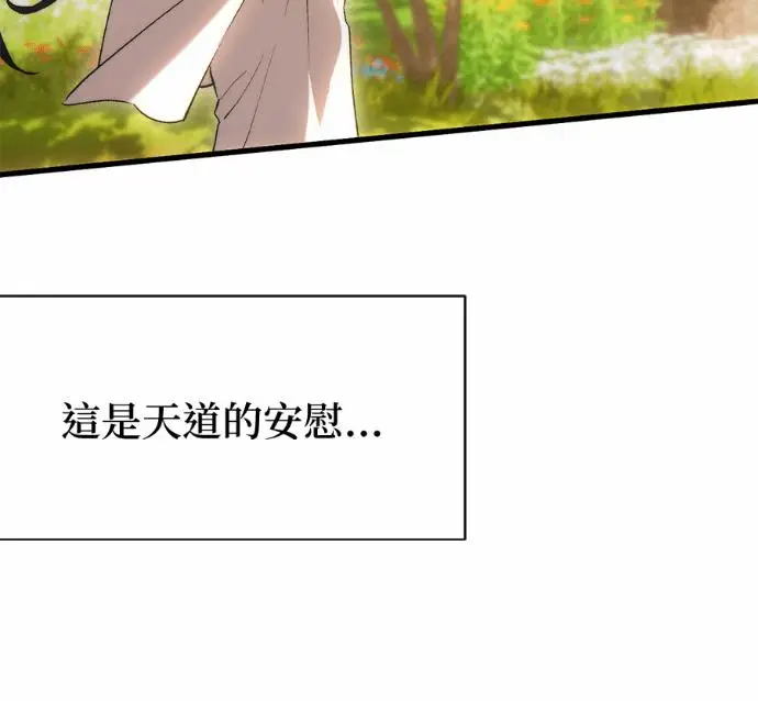 漫画《恶魔的愿望》第84话第84张图
