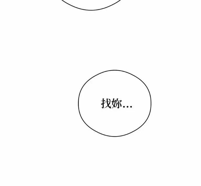 漫画《恶魔的愿望》第84话第86张图
