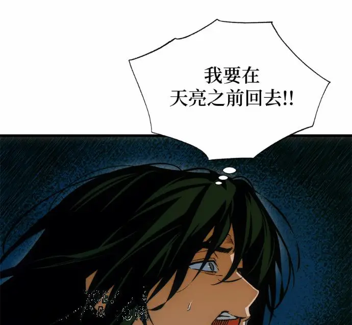 漫画《恶魔的愿望》第84话第89张图