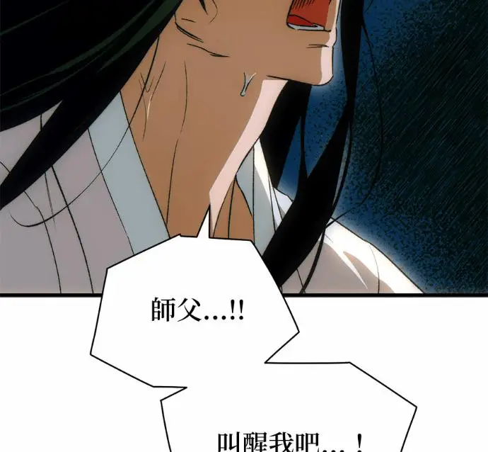 漫画《恶魔的愿望》第84话第90张图