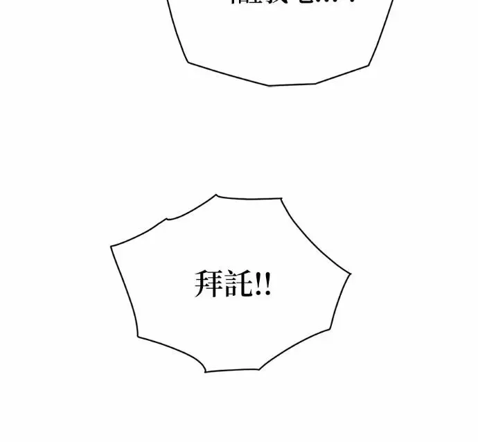漫画《恶魔的愿望》第84话第91张图