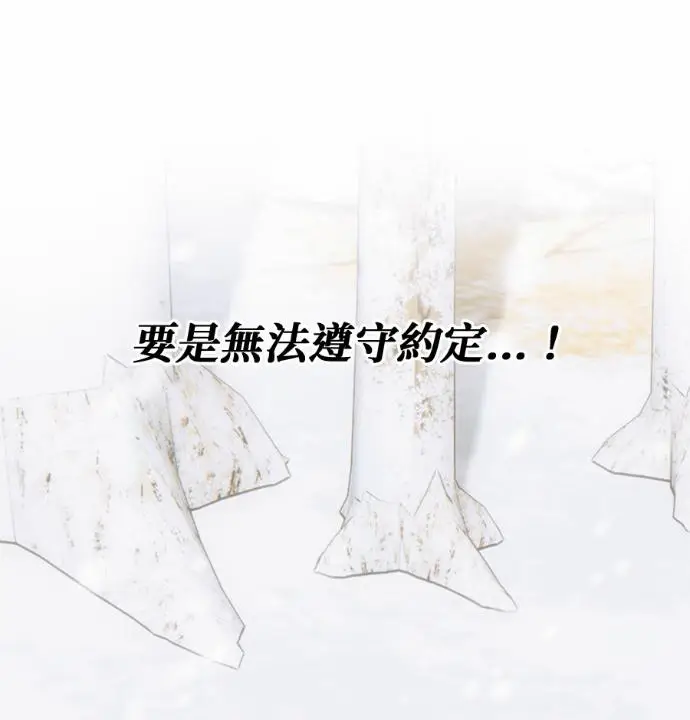 漫画《恶魔的愿望》第84话第92张图