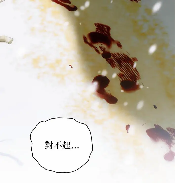 漫画《恶魔的愿望》第84话第99张图