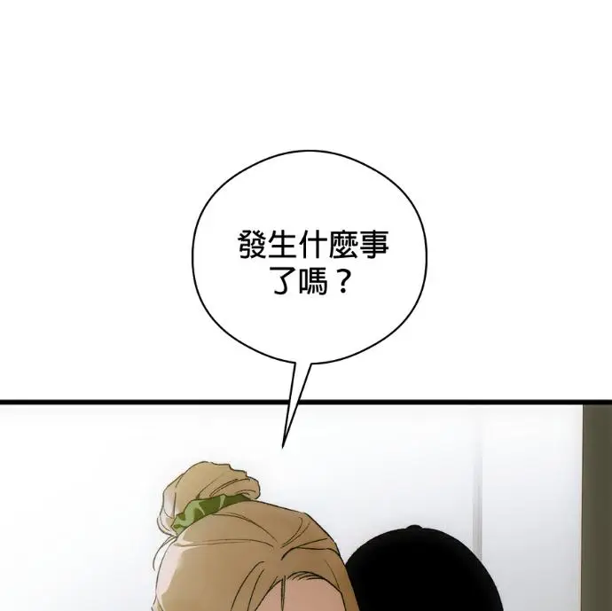 漫画《恶魔的愿望》第85话第10张图