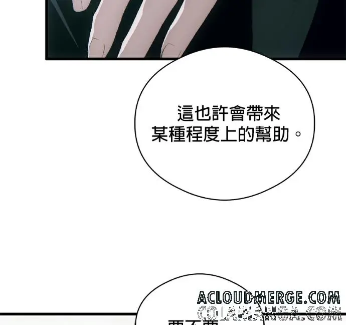 漫画《恶魔的愿望》第85话第101张图