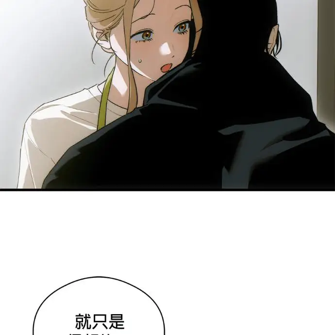 漫画《恶魔的愿望》第85话第11张图