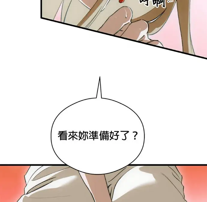 漫画《恶魔的愿望》第85话第111张图