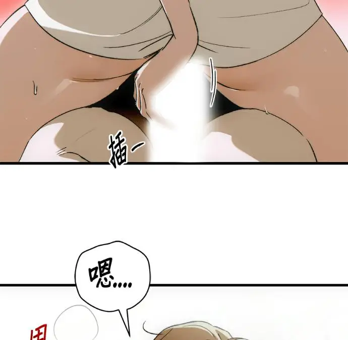 漫画《恶魔的愿望》第85话第112张图
