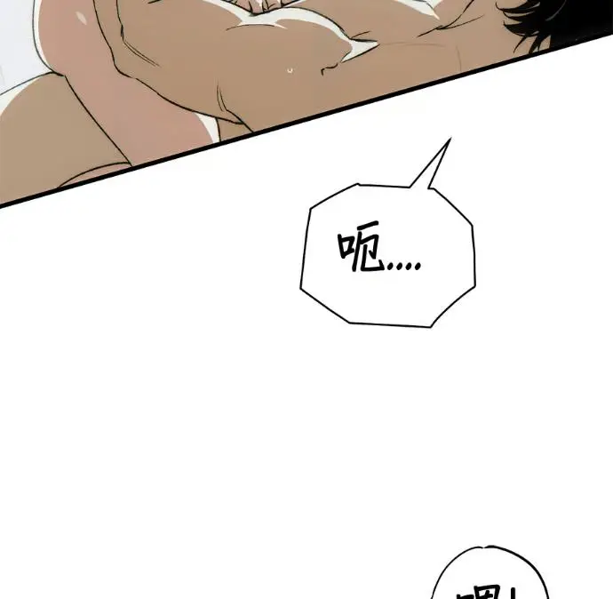 漫画《恶魔的愿望》第85话第114张图