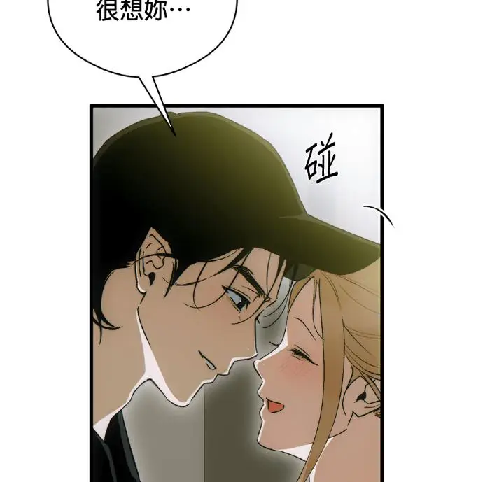 漫画《恶魔的愿望》第85话第12张图