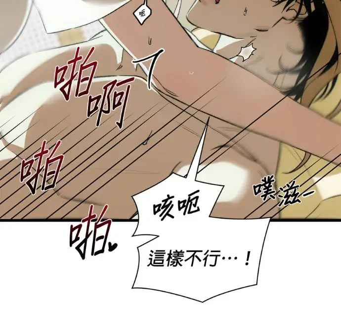 漫画《恶魔的愿望》第85话第126张图