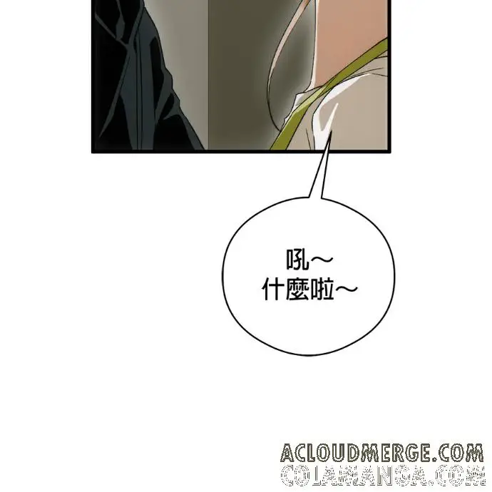 漫画《恶魔的愿望》第85话第13张图