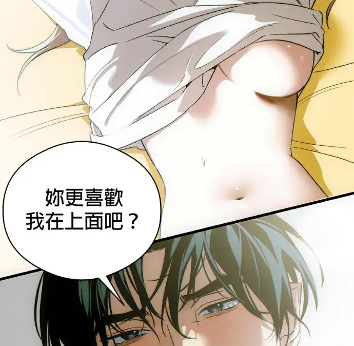 漫画《恶魔的愿望》第85话第130张图