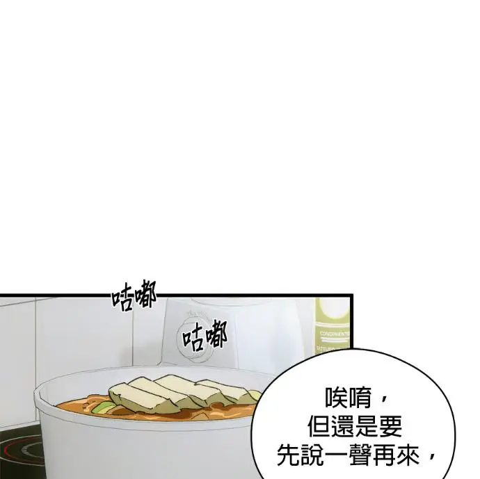 漫画《恶魔的愿望》第85话第14张图