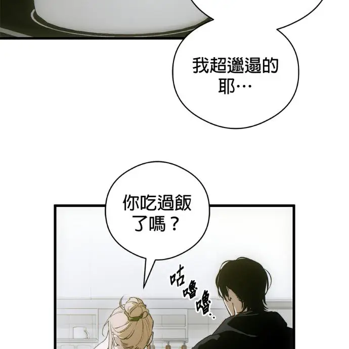 漫画《恶魔的愿望》第85话第15张图