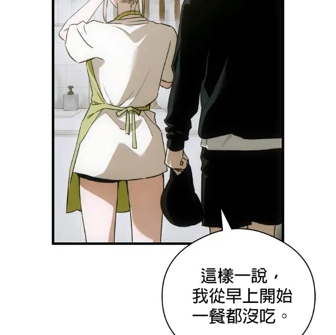 漫画《恶魔的愿望》第85话第16张图