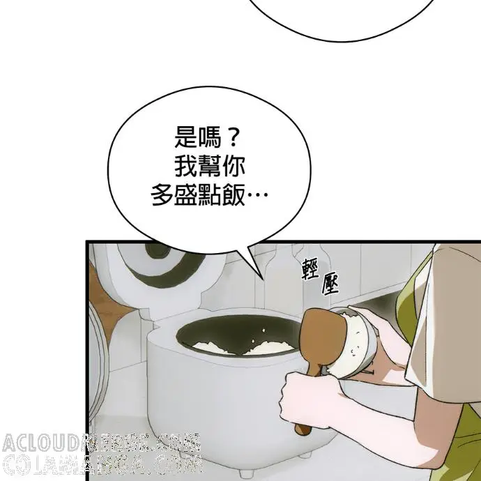 漫画《恶魔的愿望》第85话第17张图