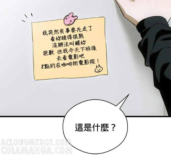 漫画《恶魔的愿望》第85话第21张图
