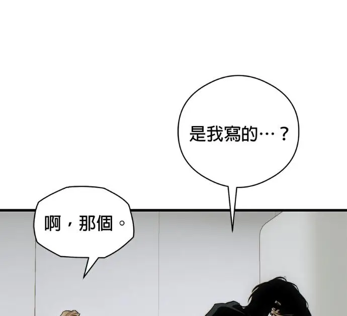 漫画《恶魔的愿望》第85话第22张图