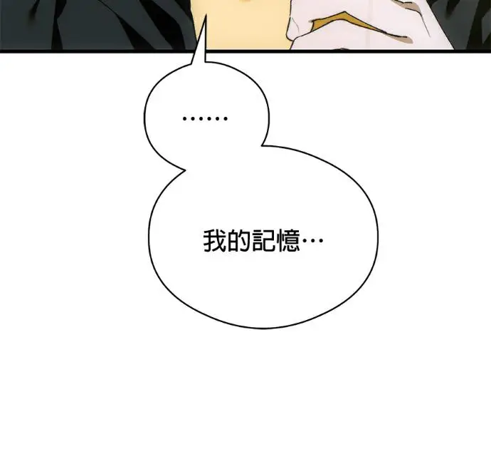 漫画《恶魔的愿望》第85话第26张图