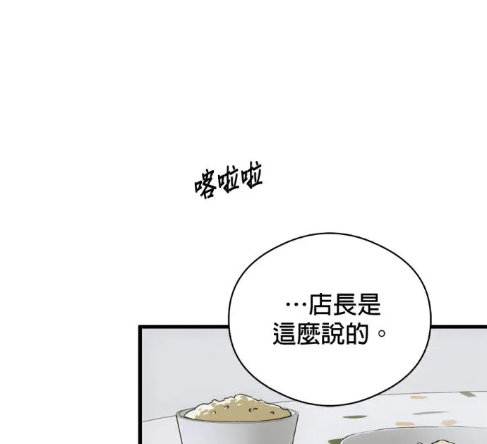 漫画《恶魔的愿望》第85话第27张图