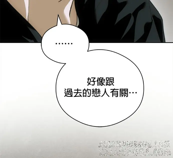 漫画《恶魔的愿望》第85话第29张图