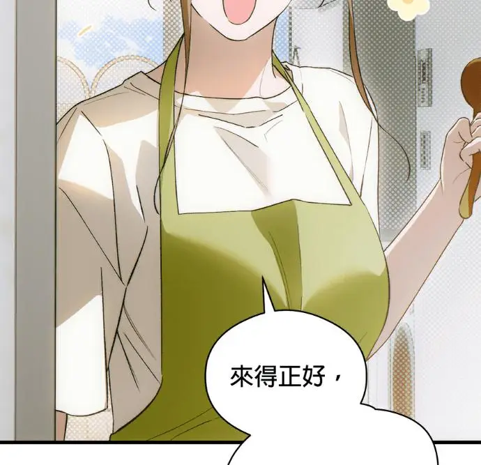 漫画《恶魔的愿望》第85话第3张图