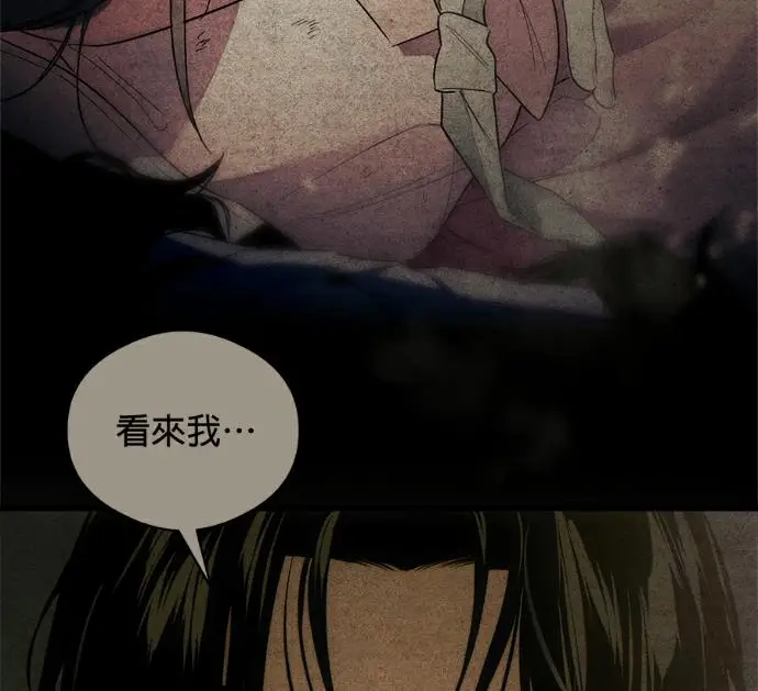 漫画《恶魔的愿望》第85话第31张图