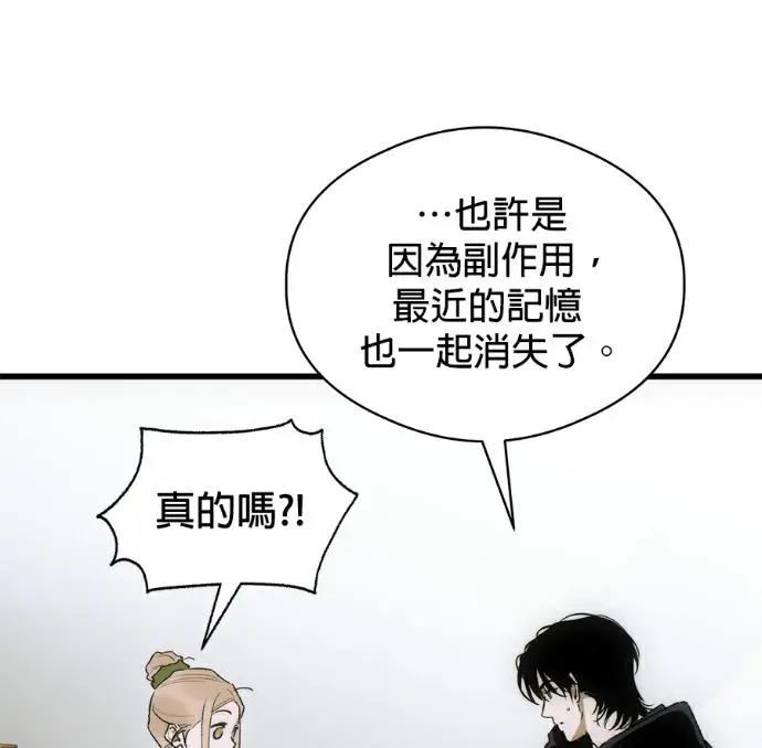 漫画《恶魔的愿望》第85话第34张图