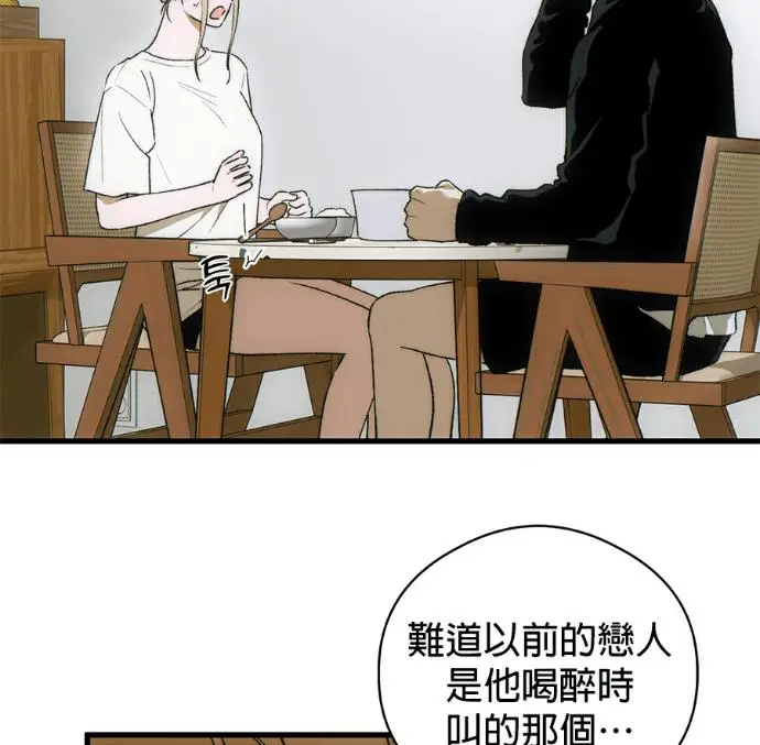 漫画《恶魔的愿望》第85话第35张图