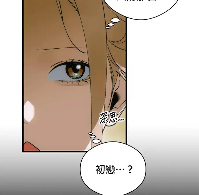 漫画《恶魔的愿望》第85话第36张图